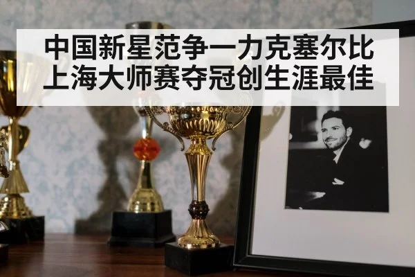 snooker trophy celebration