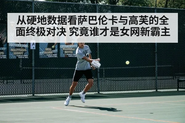 tennis match action