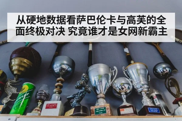 tennis trophy celebration