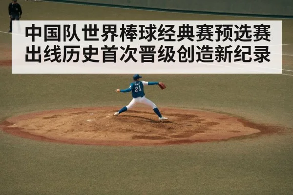 baseball pitcher throwing